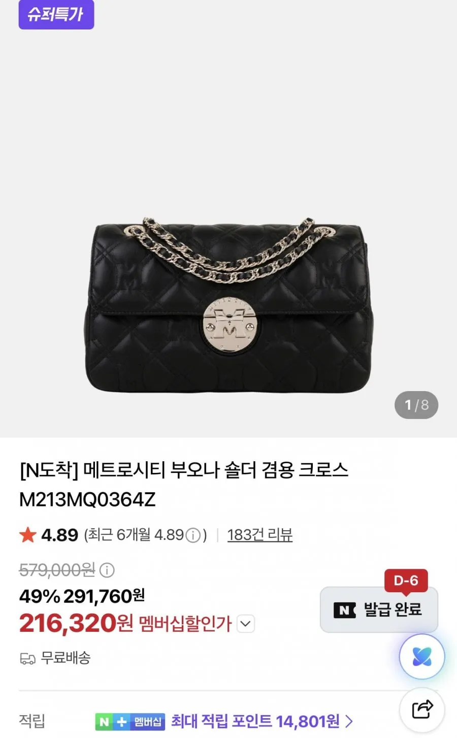 메트로시티 부오나 숄더 크로스백 M213MQ0364Z