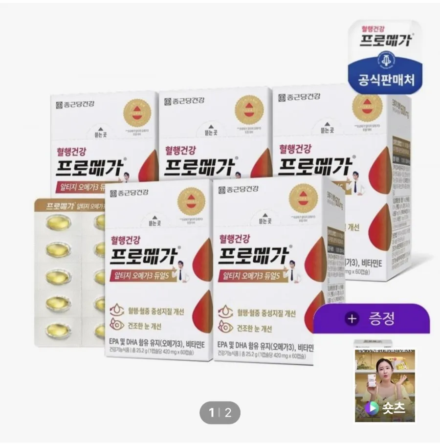 알티지오메가3 듀얼S 5개월분+15일분