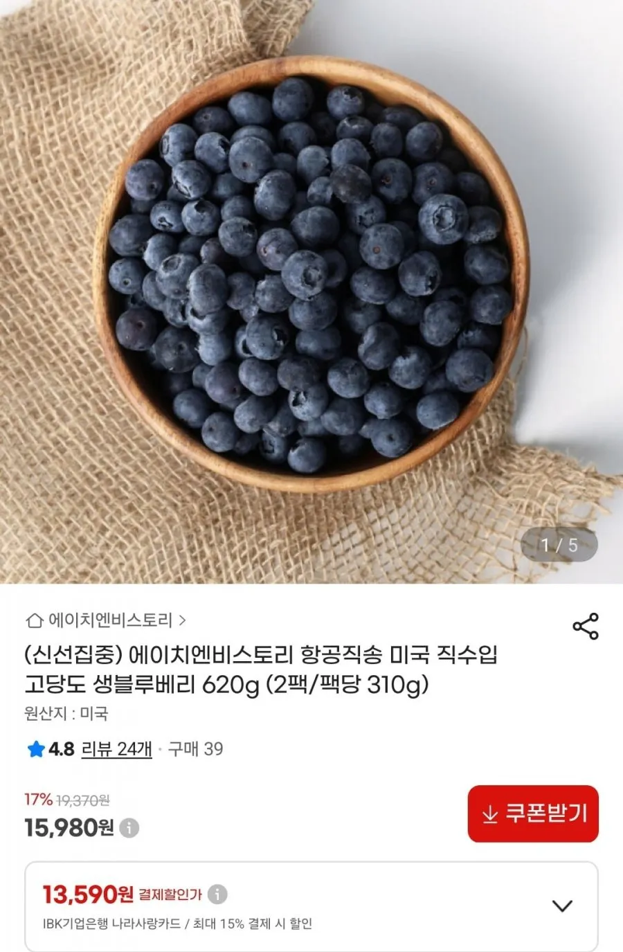 미국산 생블루베리 310g 2팩
