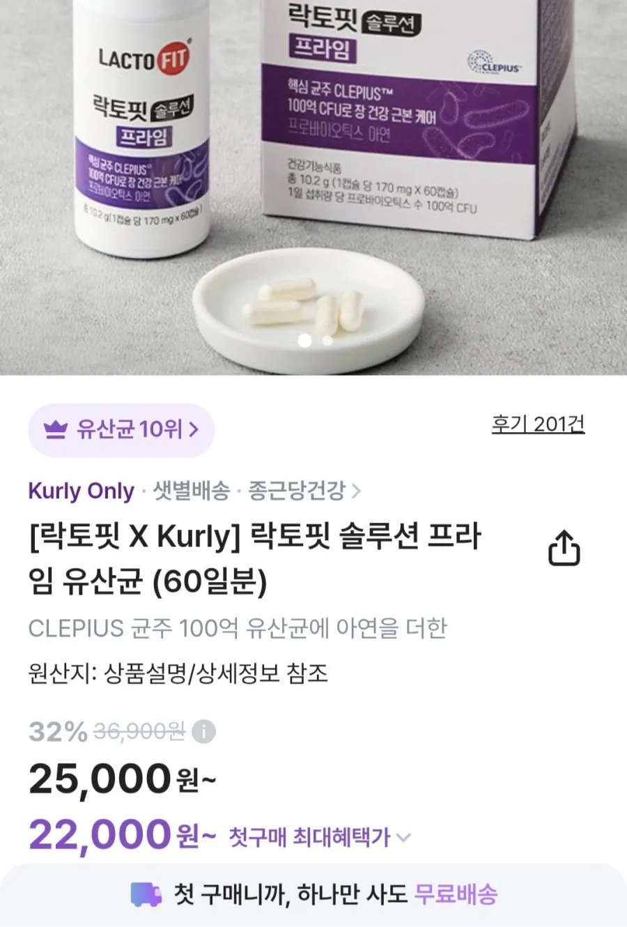 종근당건강 락토핏 100억 유산균 60일분