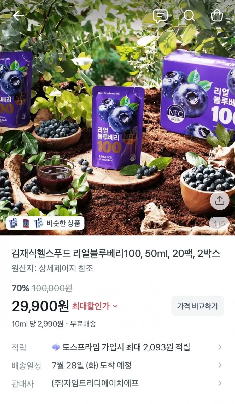김재식헬스푸드 리얼블루베리100 50ml 20팩 2박스