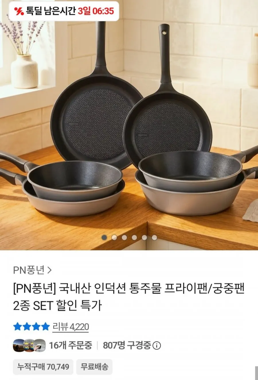 마레 코지그레이IH 26cm+26cm