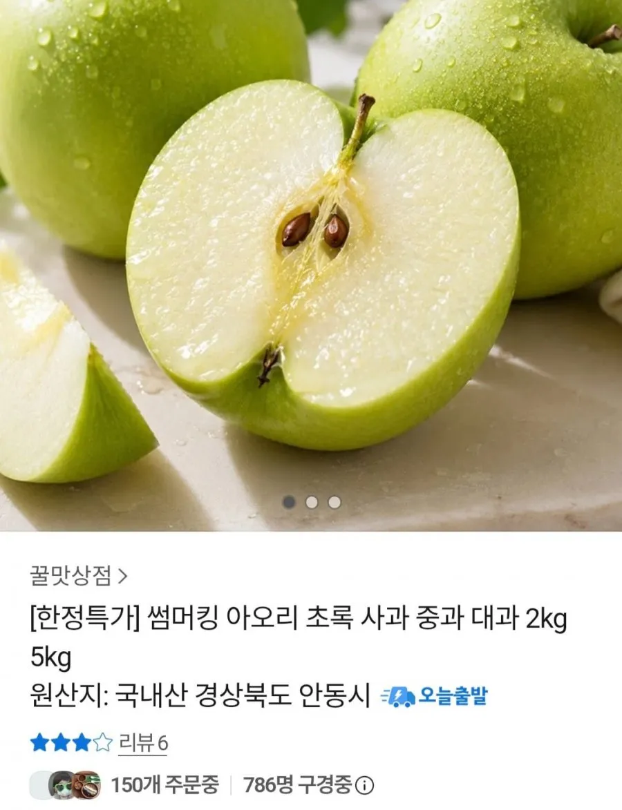 아오리 사과 2kg
