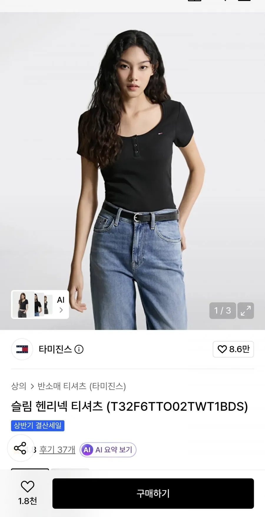타미진스 슬림 헨리넥 티셔츠