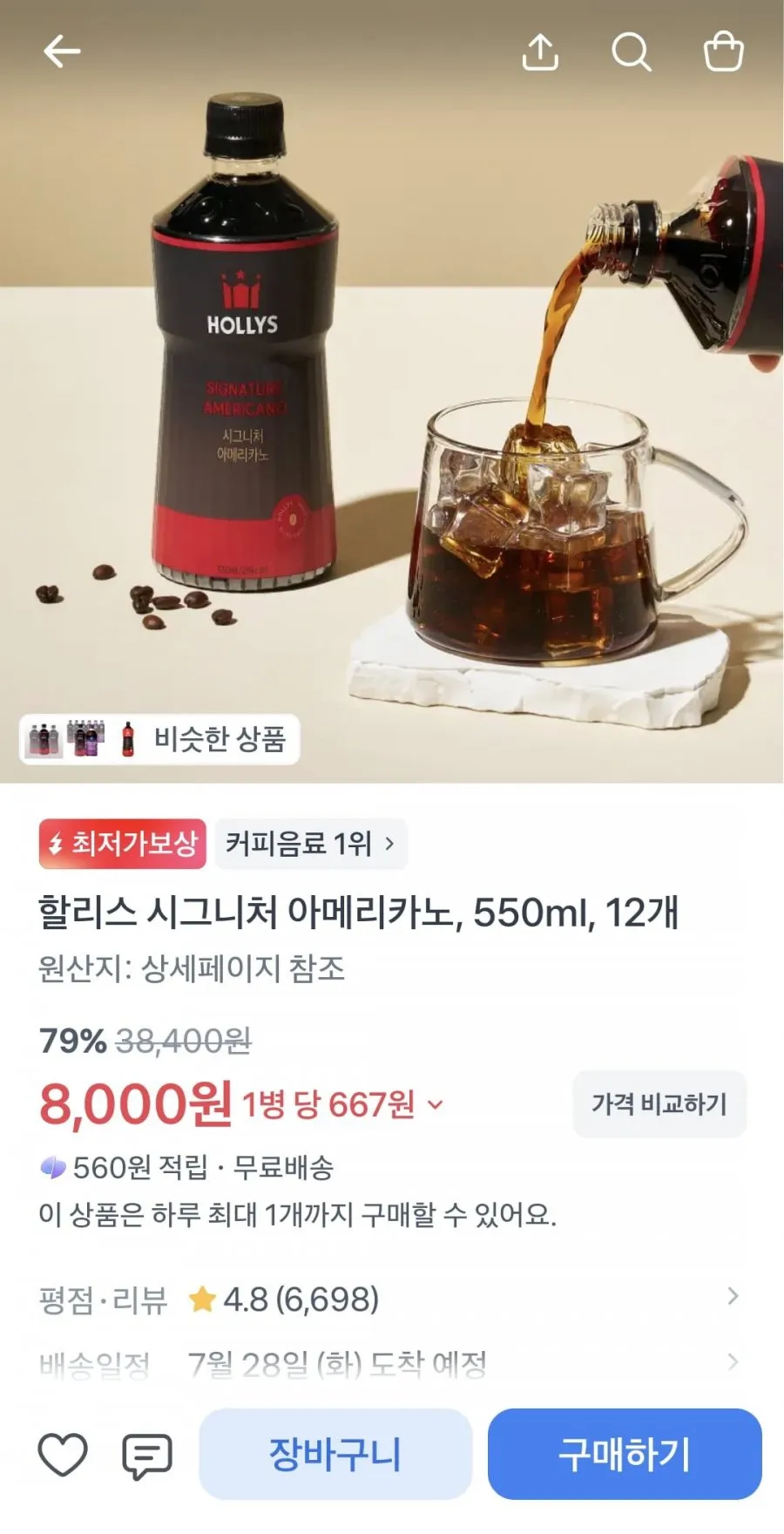 할리스 시그니처 아메리카노 550ml 12개