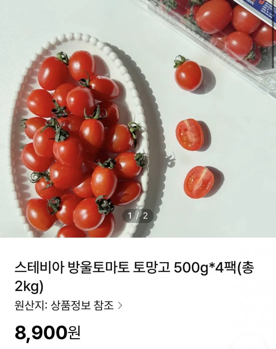 스테비아 방울토마토 토망고 500g 4팩