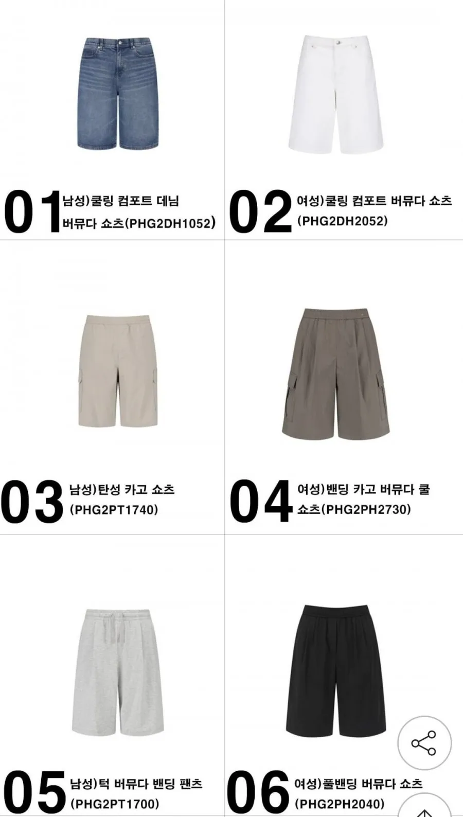 폴햄 사방스판 여름 반바지