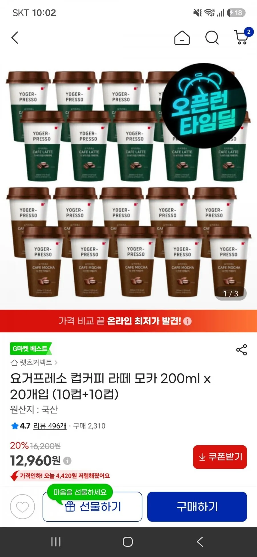 요거프레소 컵커피 라떼 모카 200ml x 20개입