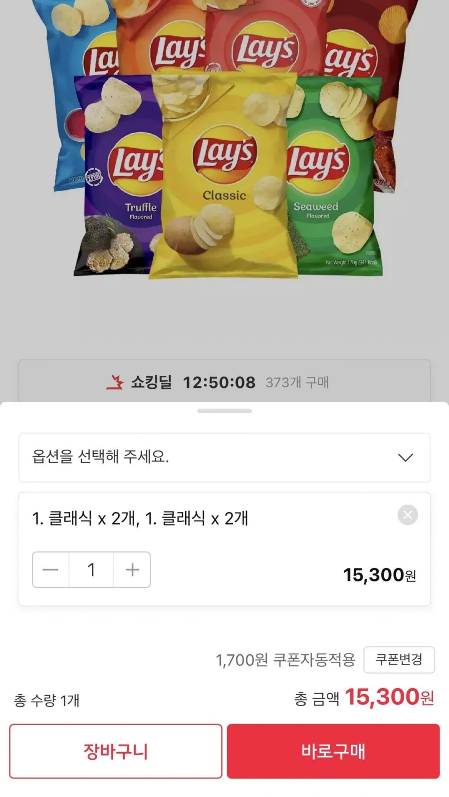 2+2 레이즈 감자칩 184g