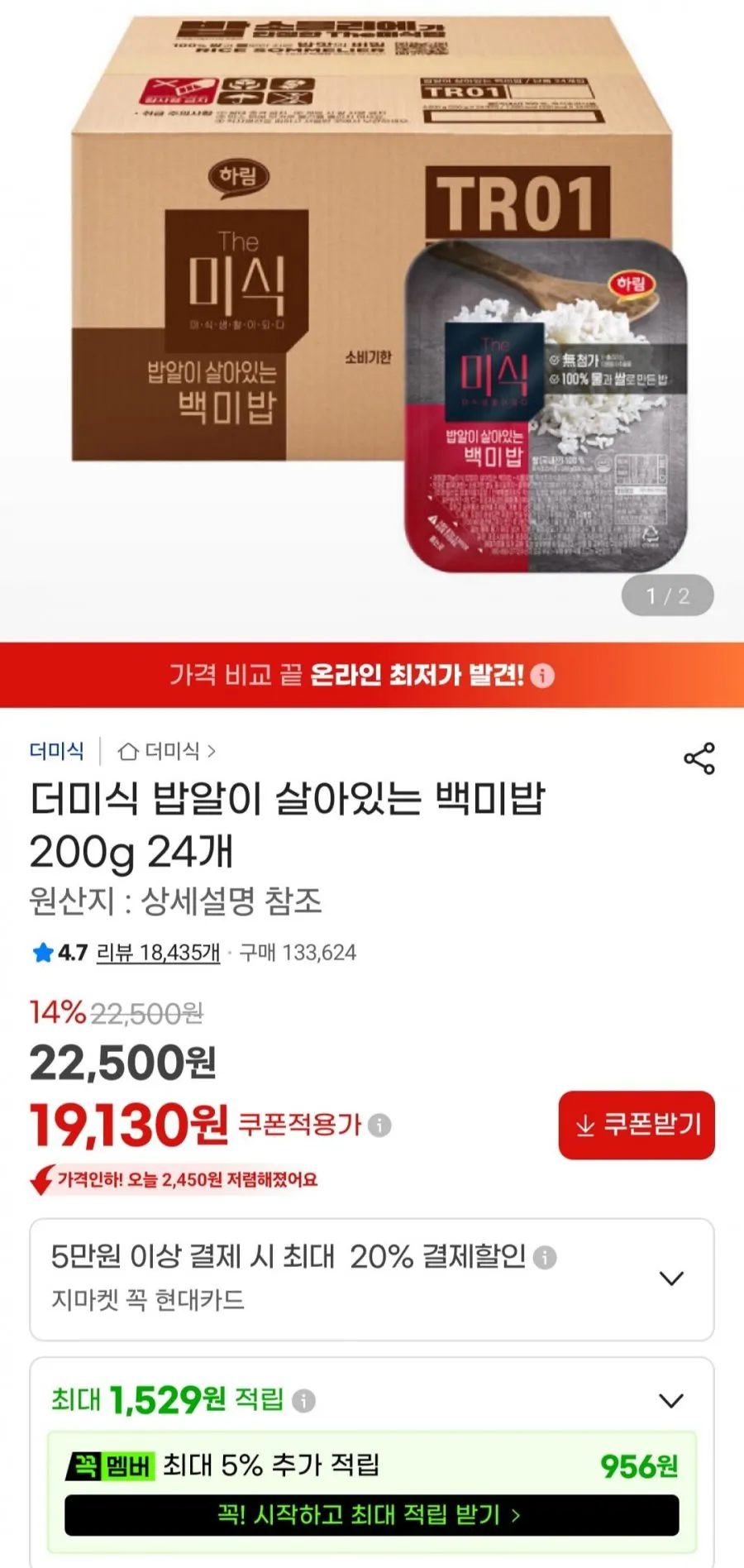더미식 밥알이 살아있는 백미밥 200g 24개