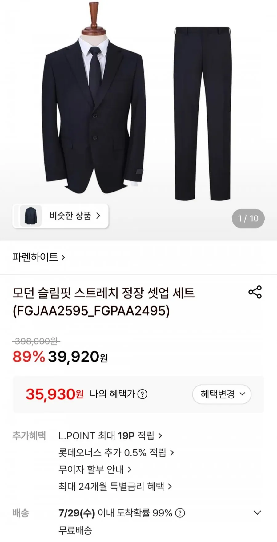 모던 슬림핏 스트레치 정장 셋업 세트