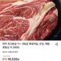 한우 최고등급 1++ 9등급 꽃갈비살, 안심, 채끝, 꽃등심 각 200G
