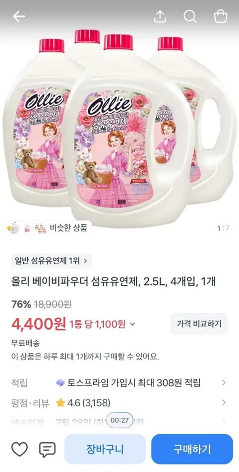 올리 베이비파우더 섬유유연제, 2.5L, 4개입