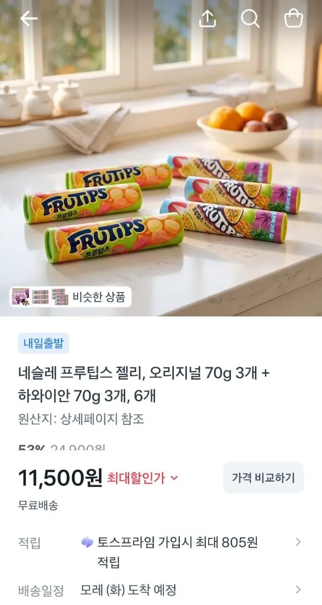 네슬레 프루팁스 젤리 혼합 70g 6개입