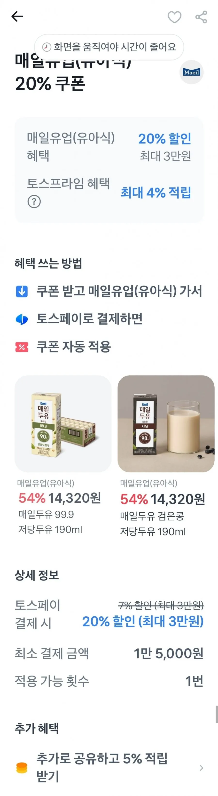 킨더 부에노 미니 18개입 4봉 총 72개 외
