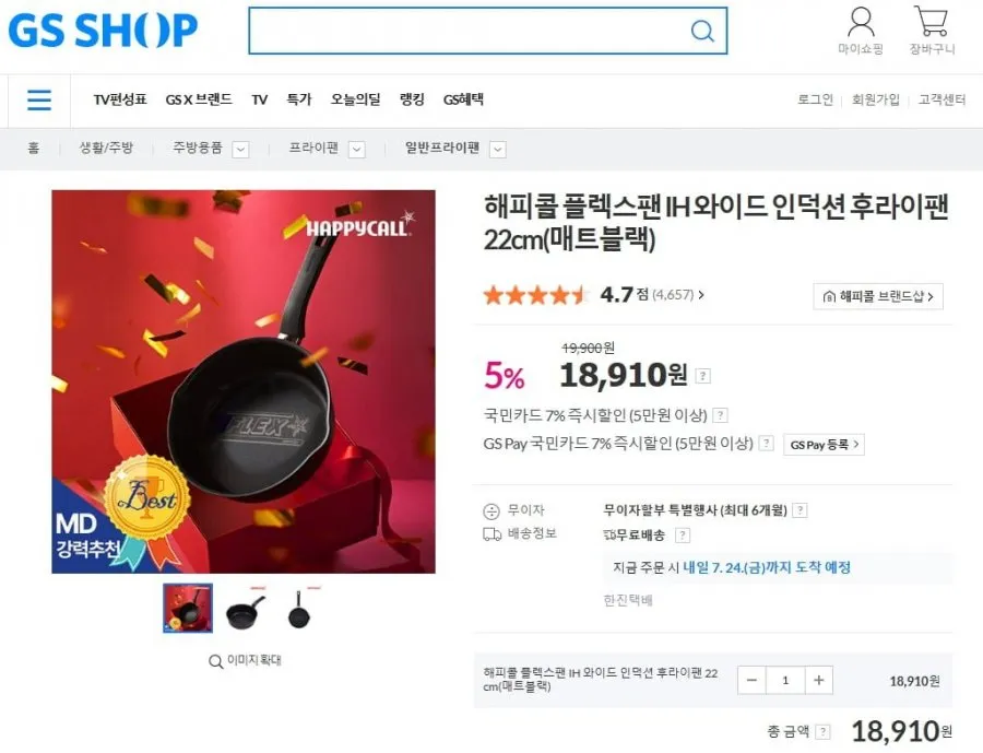 해피콜 플렉스팬 IH 와이드 인덕션 후라이팬 22cm(매트블랙)