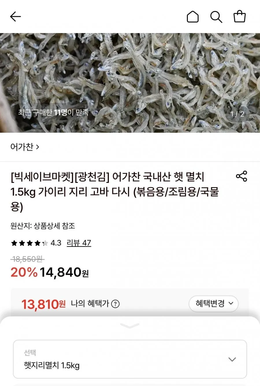 국내산 햇 지리멸치 1.5kg