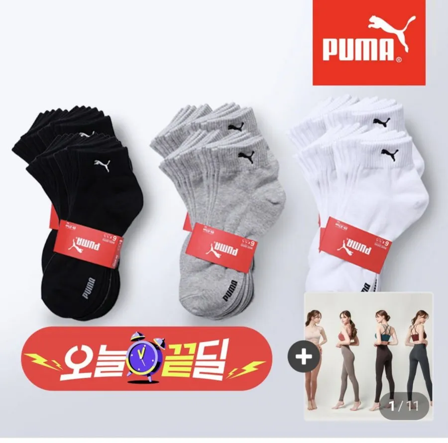 푸마 스포츠양말 10켤레