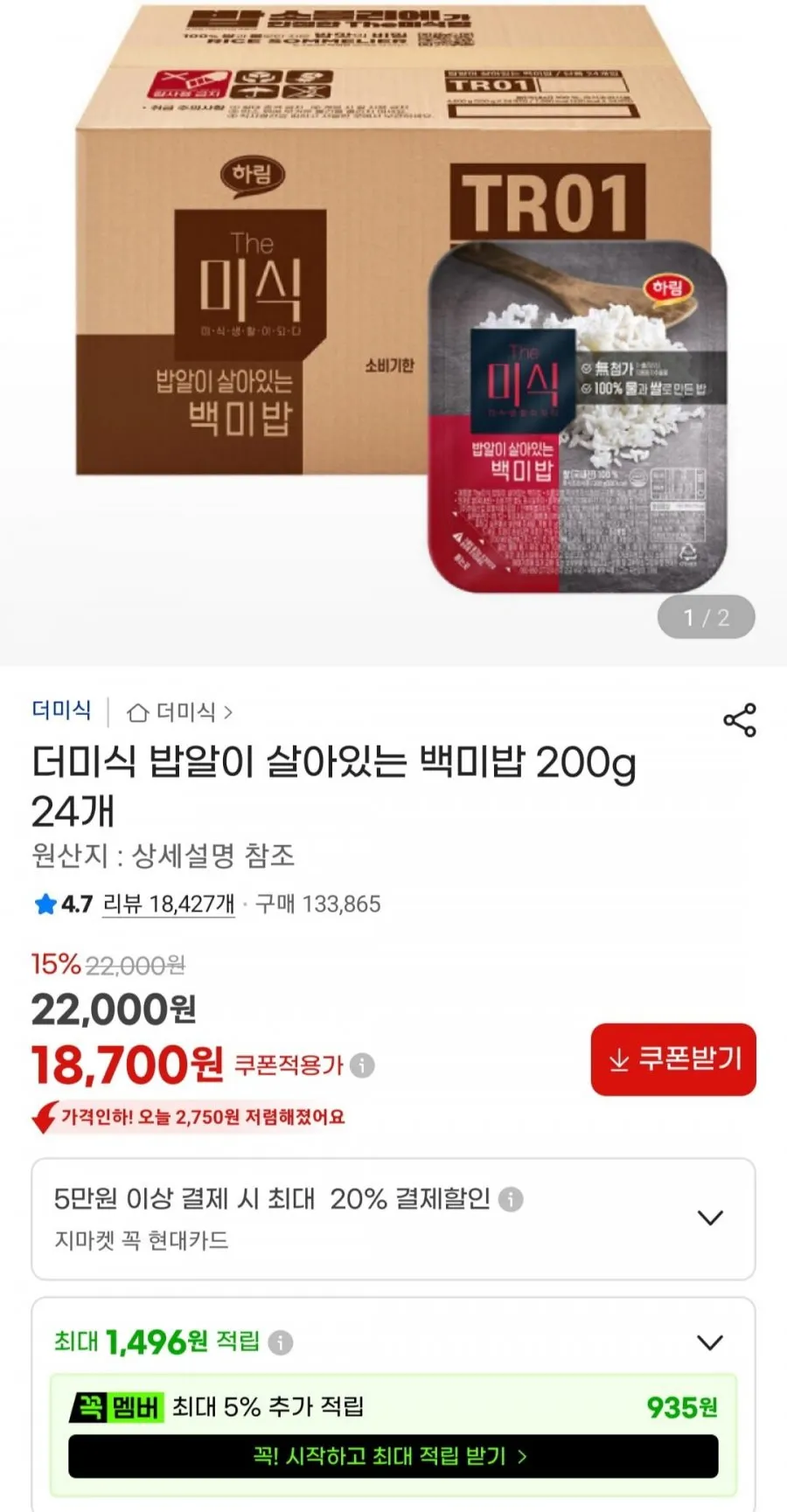 밥알이 살아있는 백미밥 200g 24개