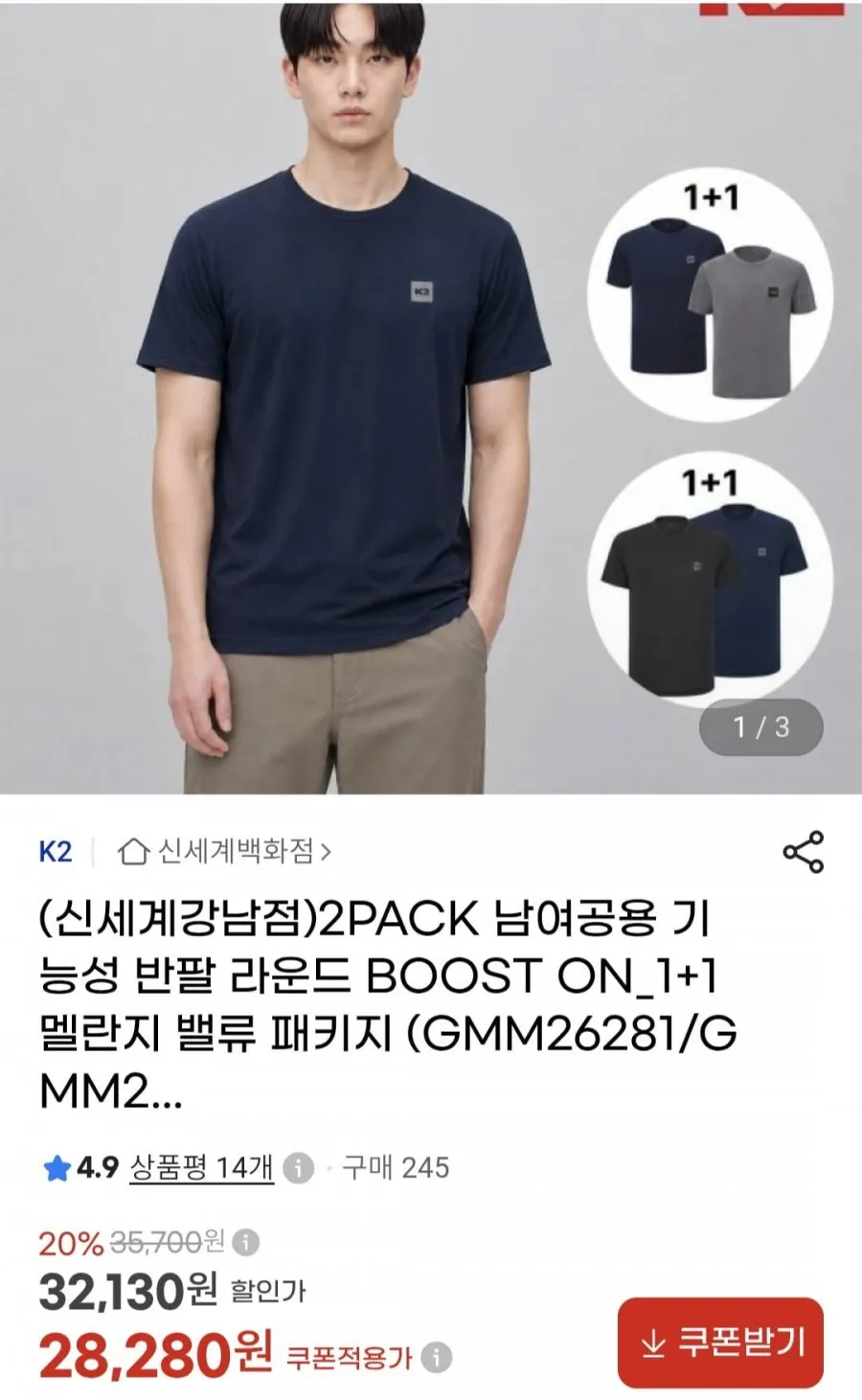 K2 남녀공용 기능성 반팔 라운드티 2장