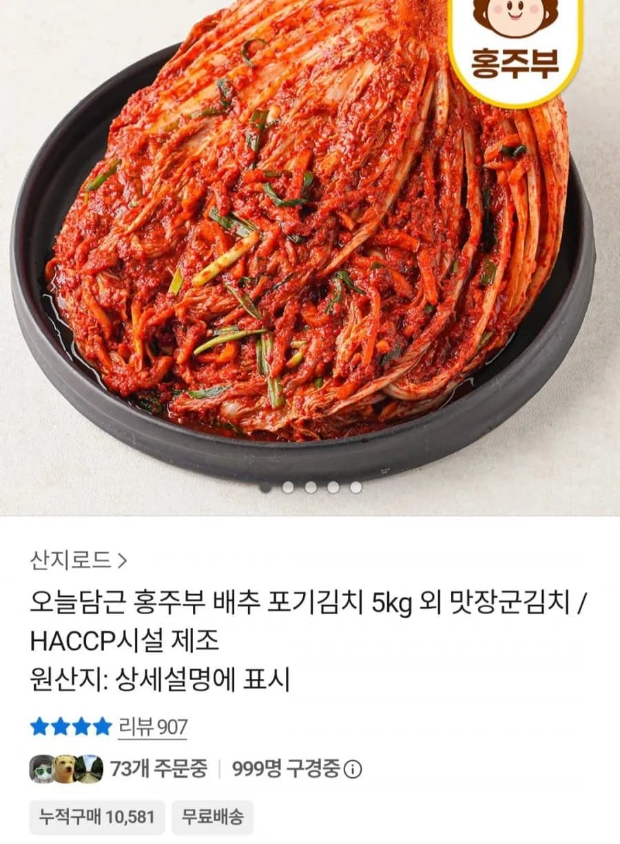 국내산 포기김치 5kg