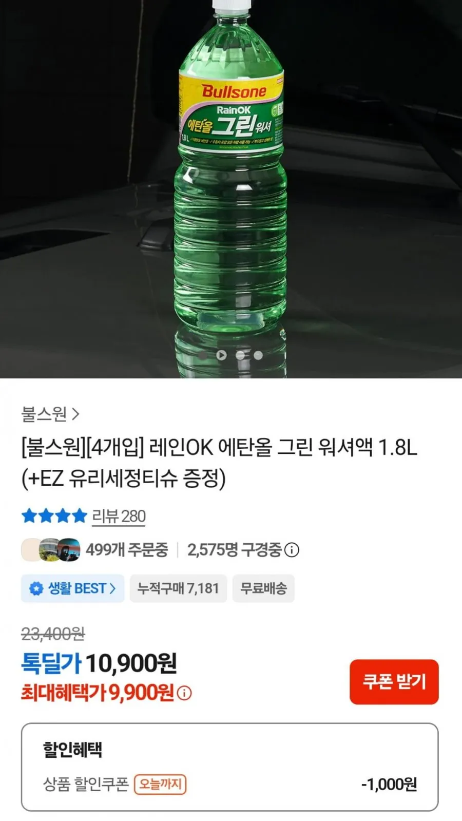레인OK 에탄올 그린 워셔액 1.8L 4개+EZ세정티슈