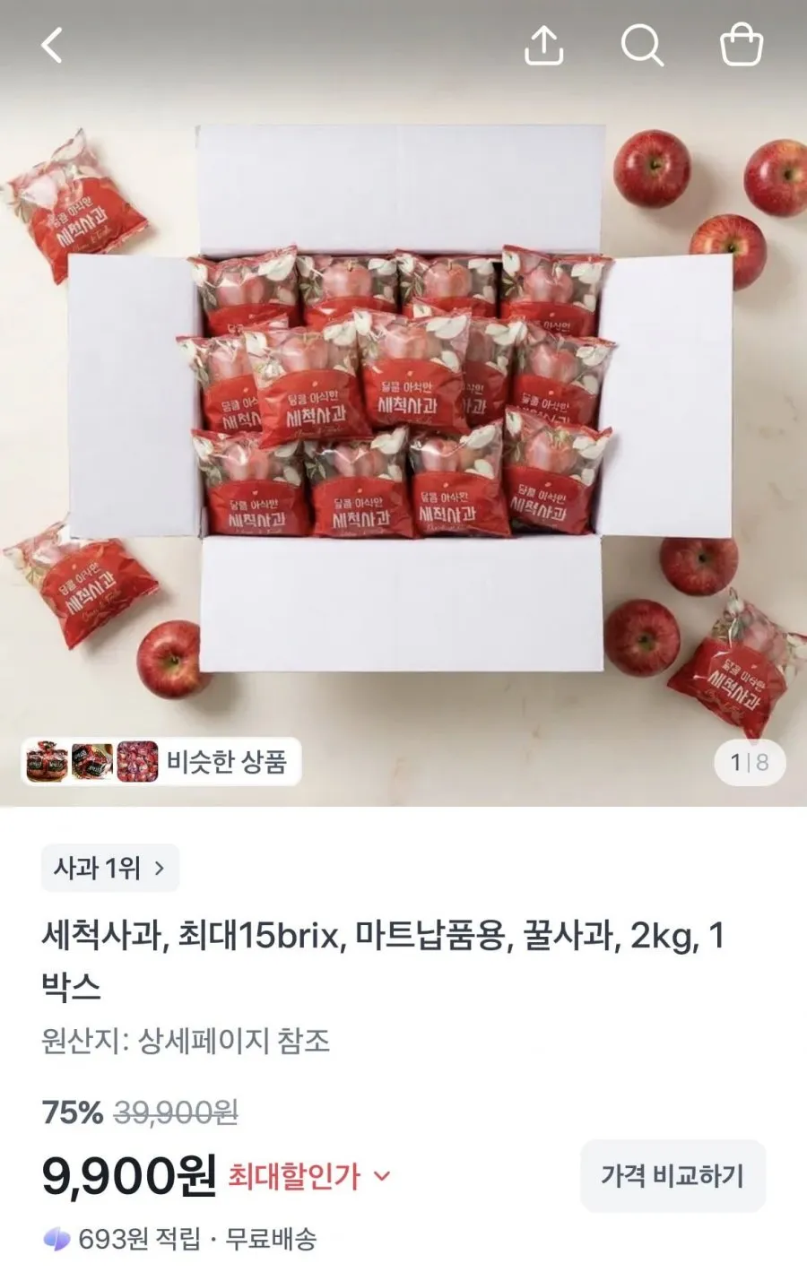 세척사과, 최대15brix, 꿀사과, 2kg, 1박스