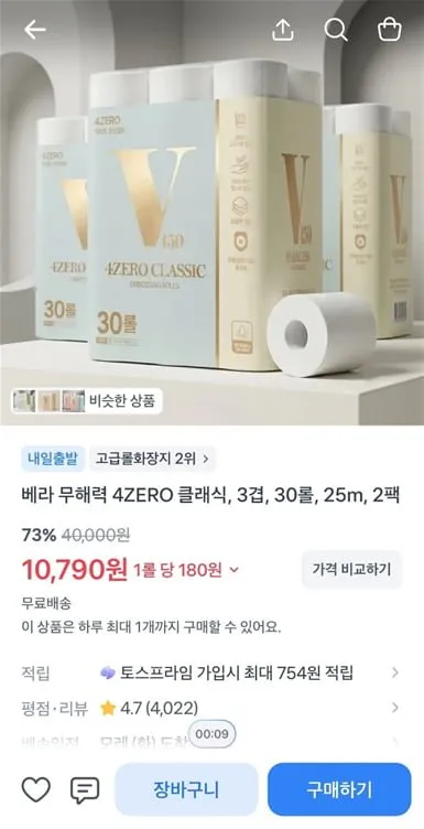 베라 무해력 4ZERO 클래식, 3겹 30롤 25m, 2팩 구성