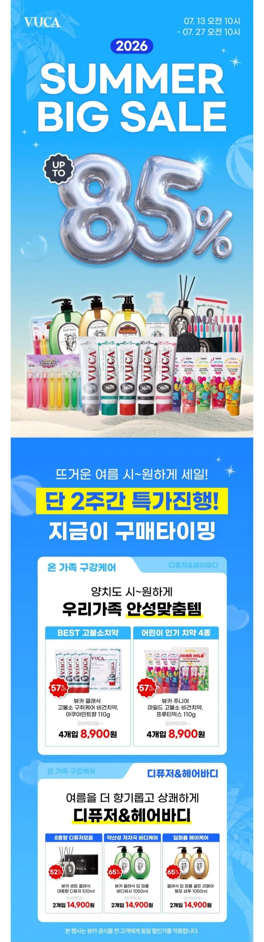 뷰카 센트 클래식 대용량 디퓨저 선물세트, 510ml 3개