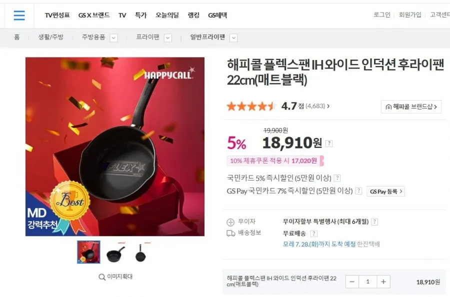 해피콜 플렉스팬 IH 와이드 인덕션 후라이팬 22cm(매트블랙)