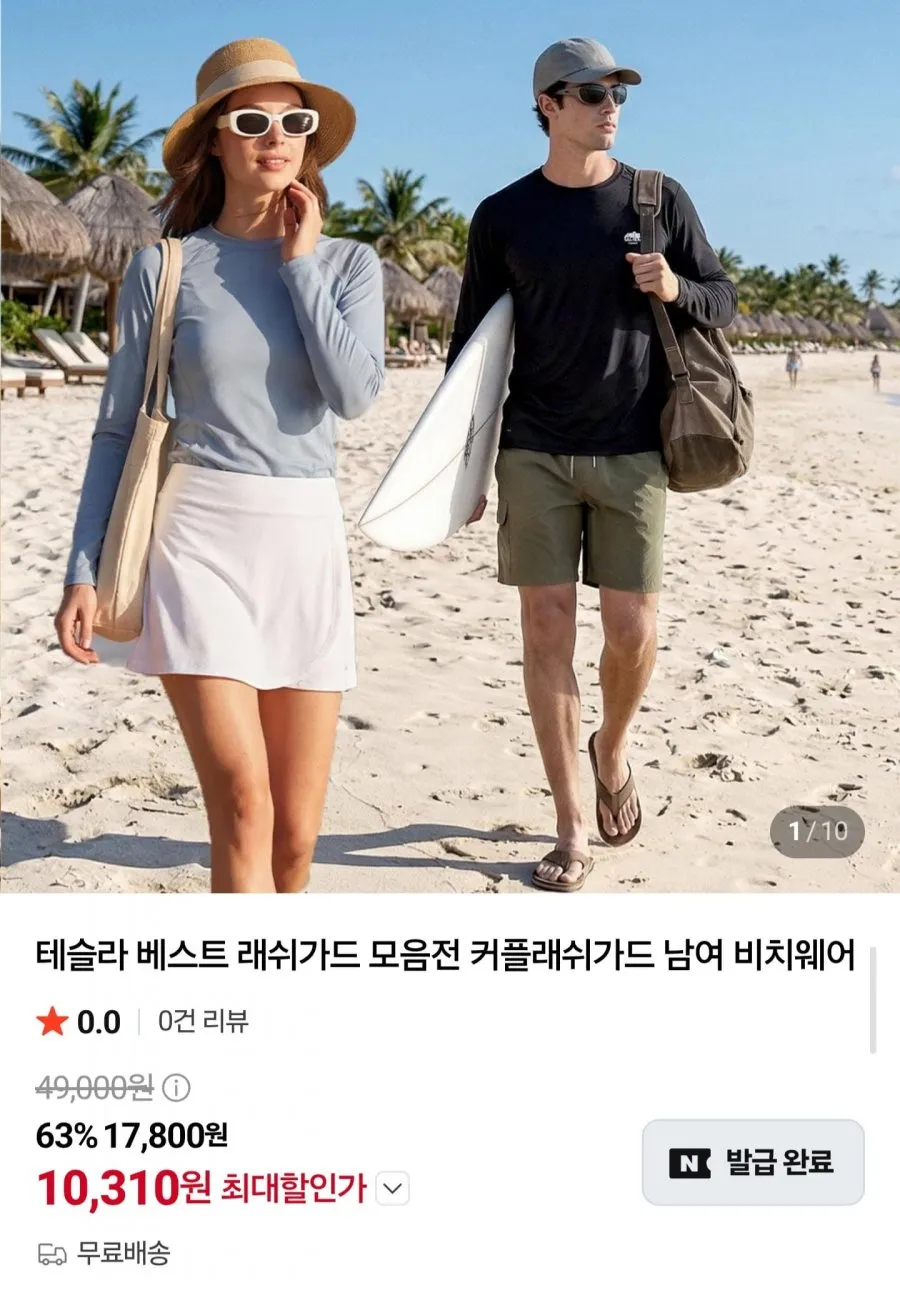 테슬라 베스트 래쉬가드