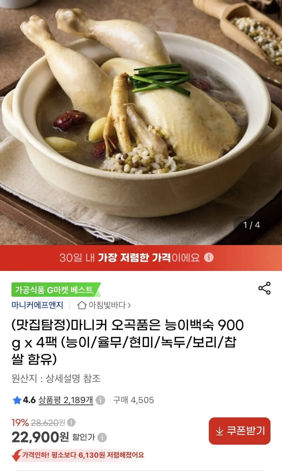 마니커 오곡품은 능이백숙 900g x 4팩