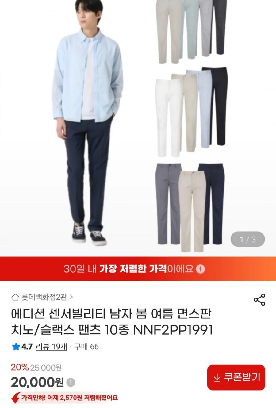 센서빌리티 남자 봄 여름 면스판 치노/슬랙스 팬츠 10종