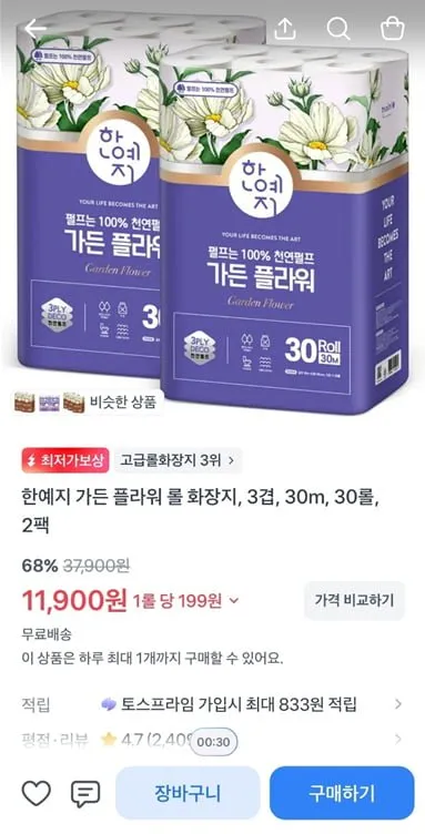 한예지 가든 플라워 롤 화장지, 3겹 30m 30롤 2팩