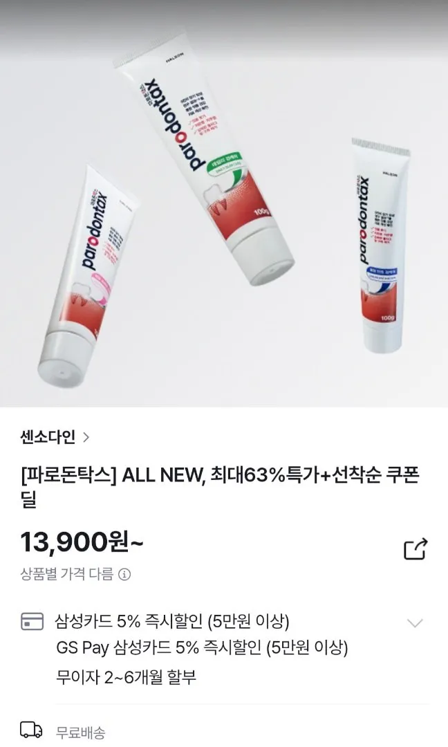 파로돈탁스 쿨링민트,허브프레쉬 치약 100g 4개입