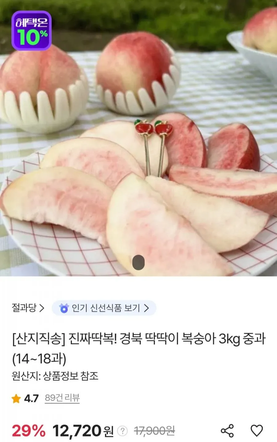 딱딱이복숭아 3kg (14-18과)