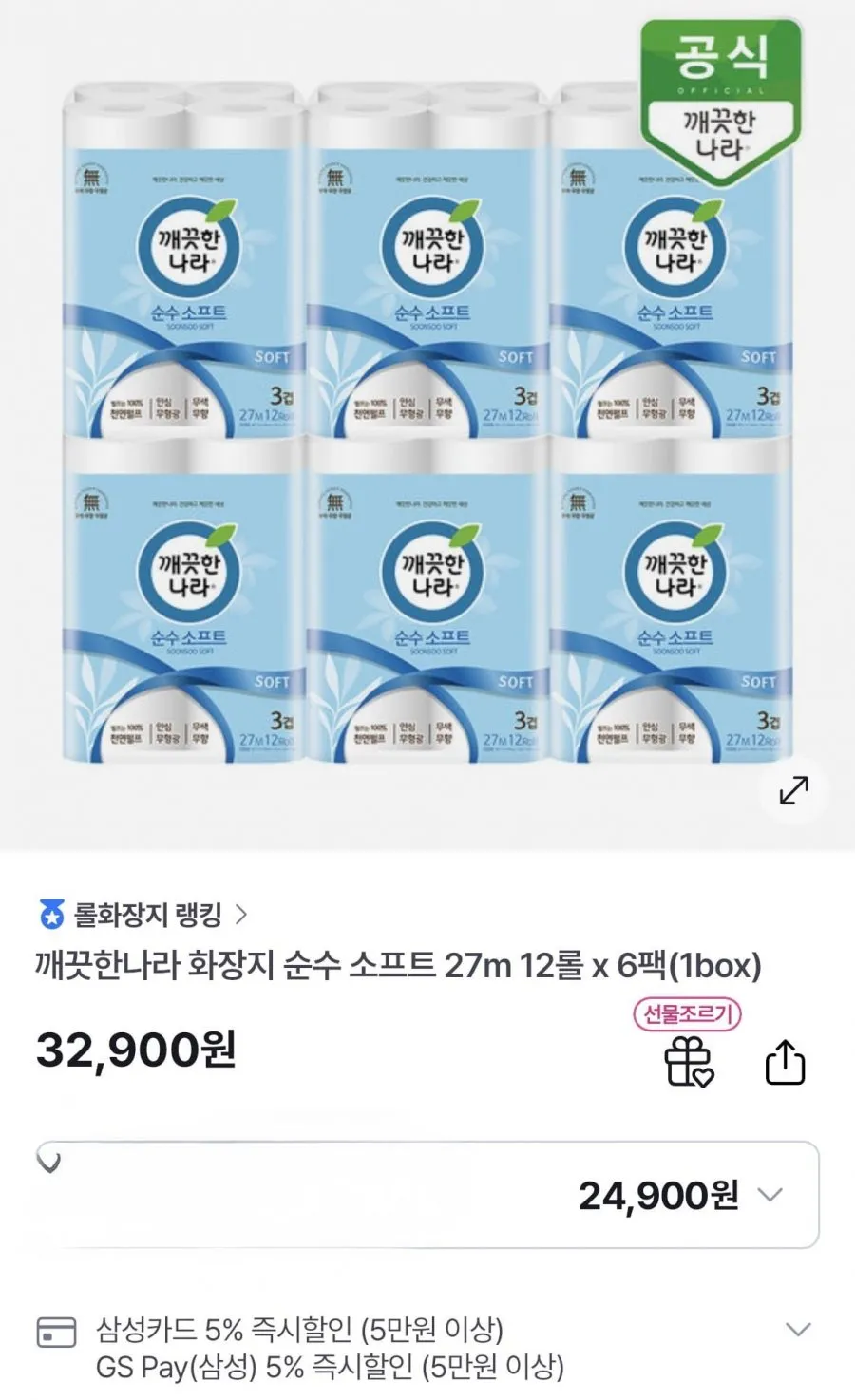 깨끗한나라 순수 소프트 3겹 화장지 27m 12롤x6팩