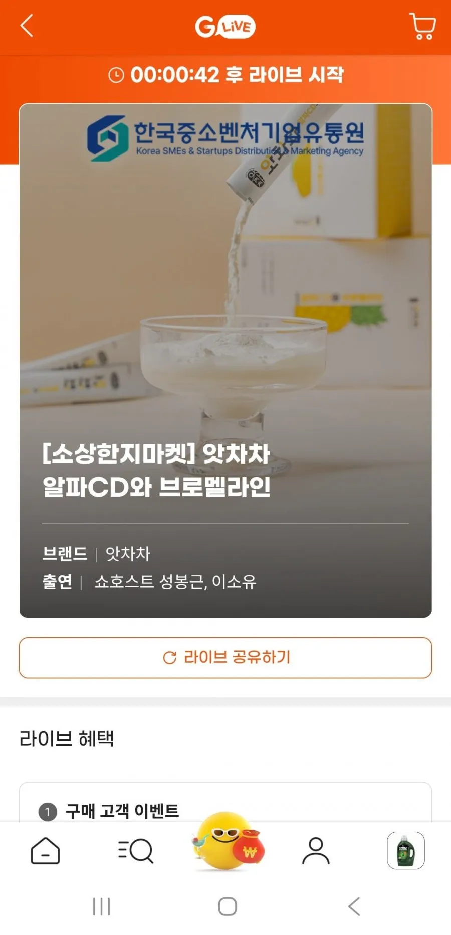 알파cd와 브로멜라인 35포