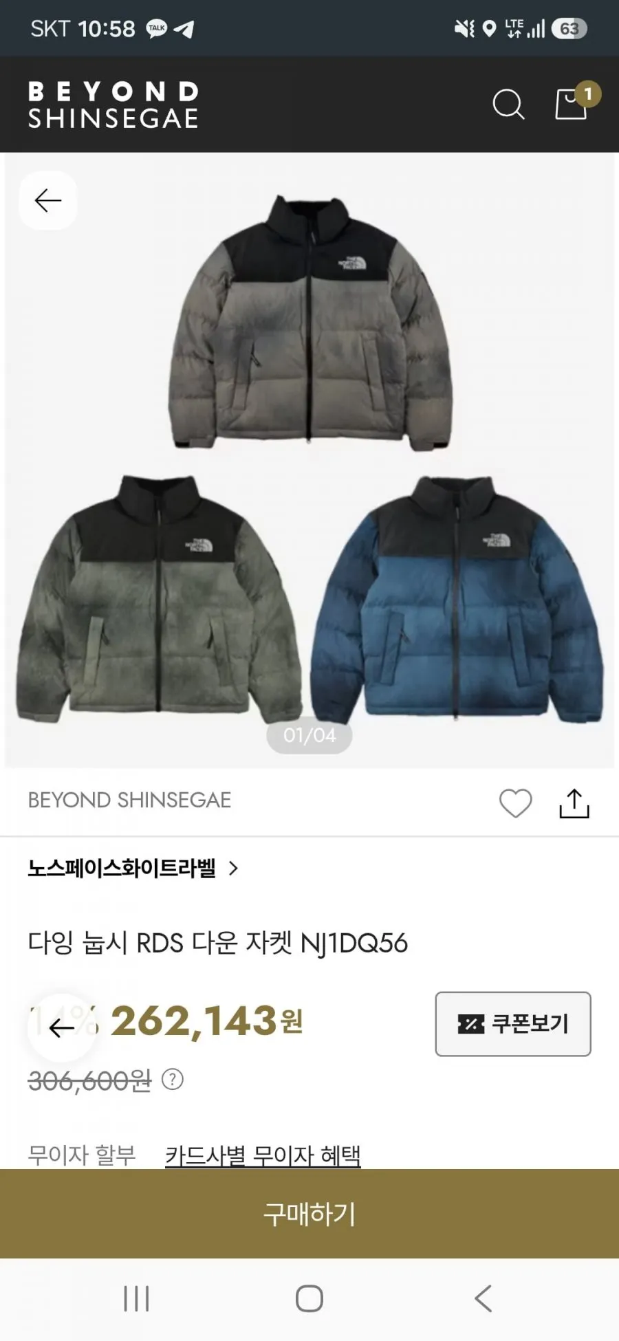 노스페이스화이트라벨 다잉 눕시 RDS 다운 자켓