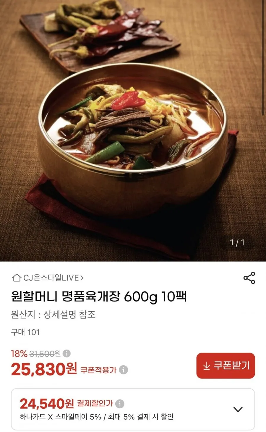 원할머니 육개장,폰타나,고메함박,돼지왕구이,봄내푸드,삼육두유