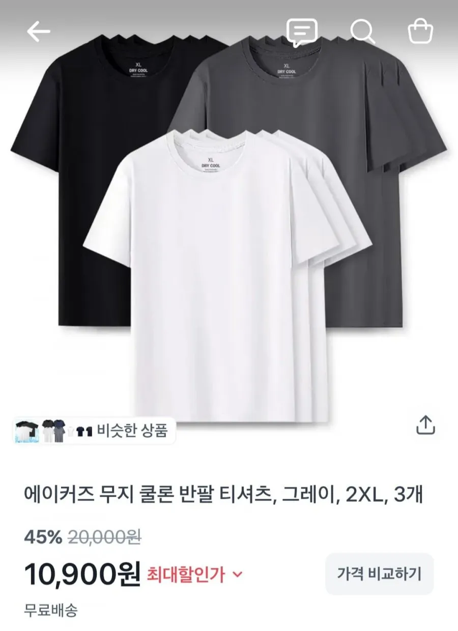 에이커즈 무지 쿨론 반팔티셔츠 3개