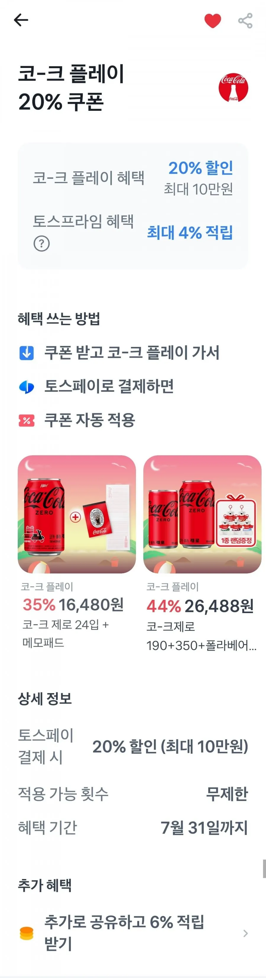 캐나다 진저에일 토닉 250CANx30+하이볼잔 외