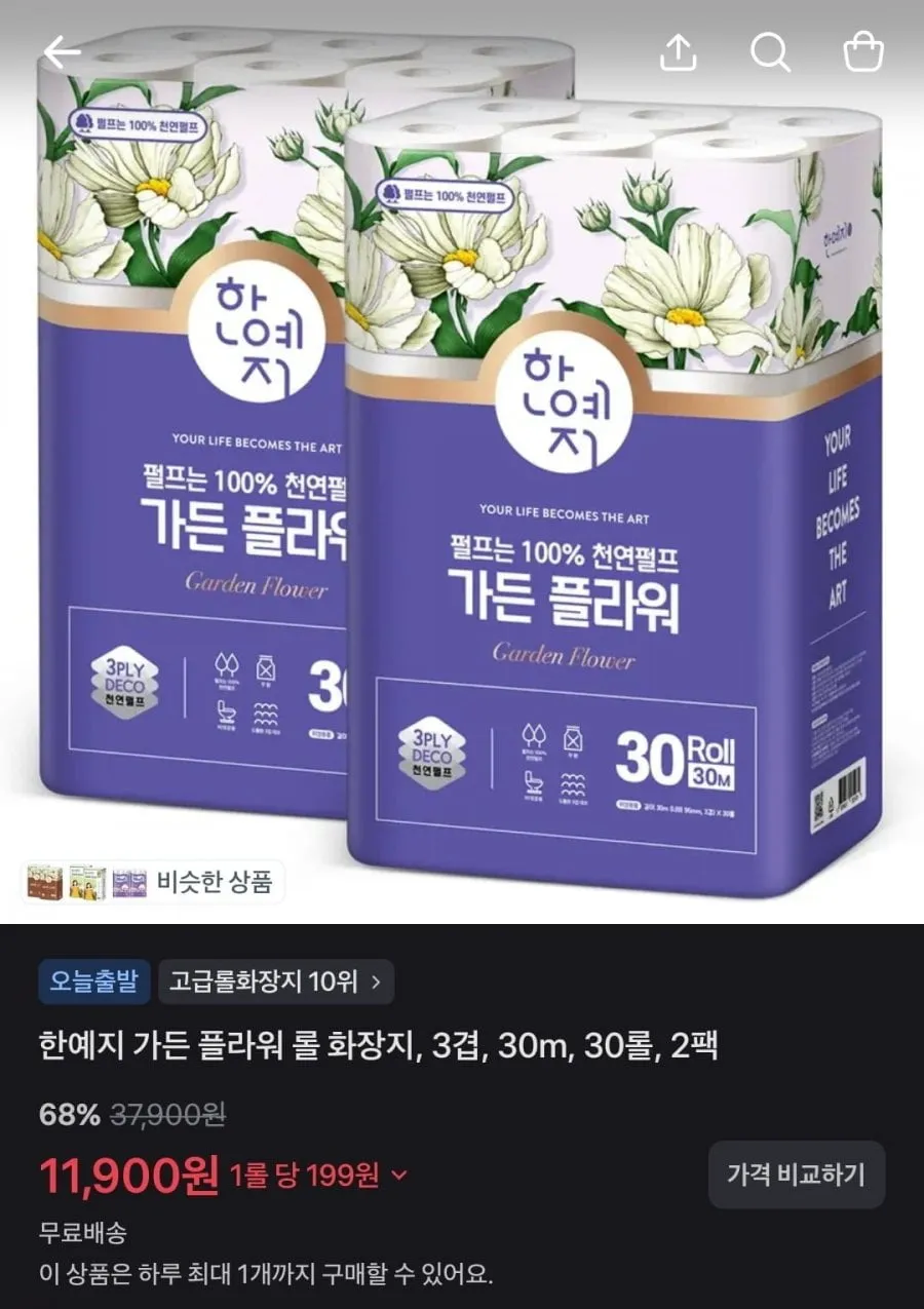 천연펄프화장지/스파클/참기름/휴지/만두/돼지불고기/캡슐세제