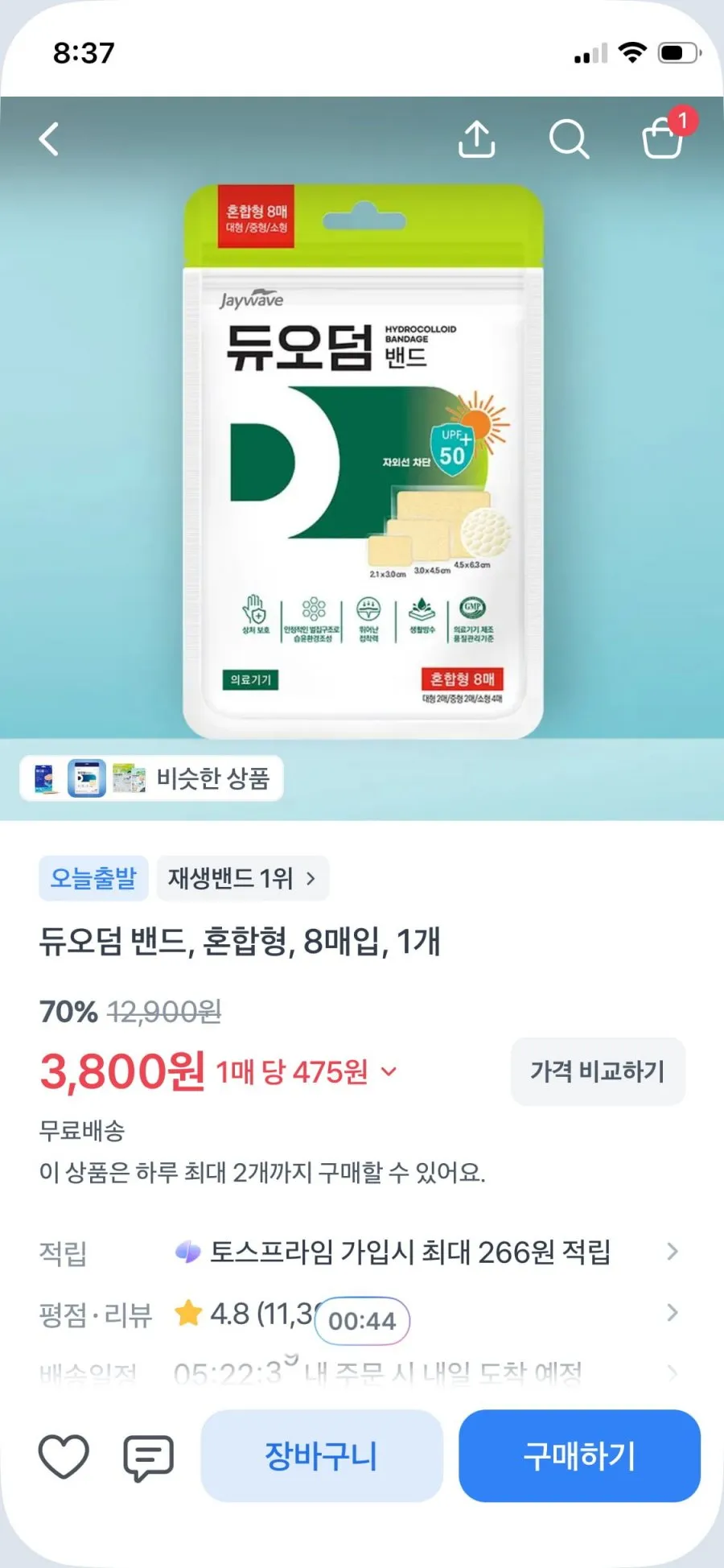 듀오덤 밴드, 혼합형, 8매입, 1개