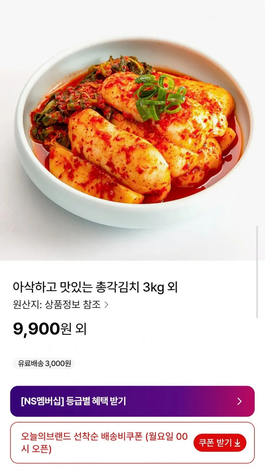 국내산 전라도 총각김치 3kg