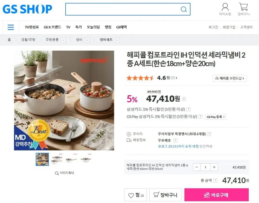 해피콜 컴포트라인 IH 인덕션 세라믹냄비 2종 A세트(한손18cm+양손20cm)