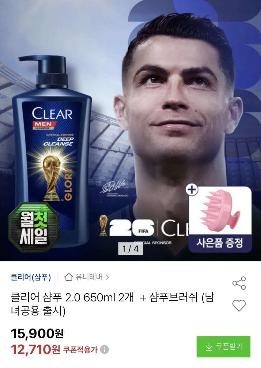 클리어 샴푸 2.0 650ml 2개 + 샴푸 브러쉬 증정