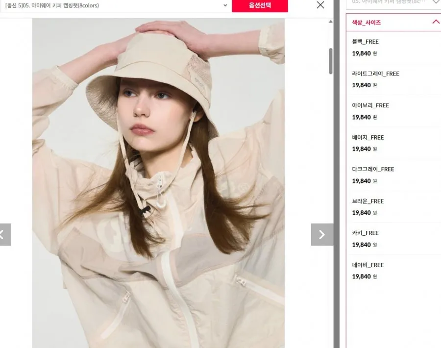 아웃도어 프로덕츠 아이웨어 키퍼 캠핑햇