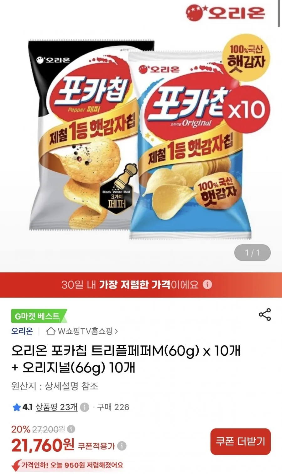 오리온 포카칩 트리플페퍼M(60g) x 10개 + 오리지널(66g) 10개
