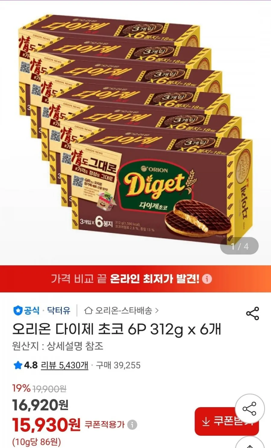 오리온 다이제 초코 6P 312g 6개